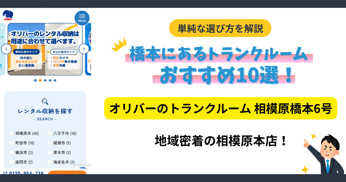 オリバー相模原橋本6号イメージ
