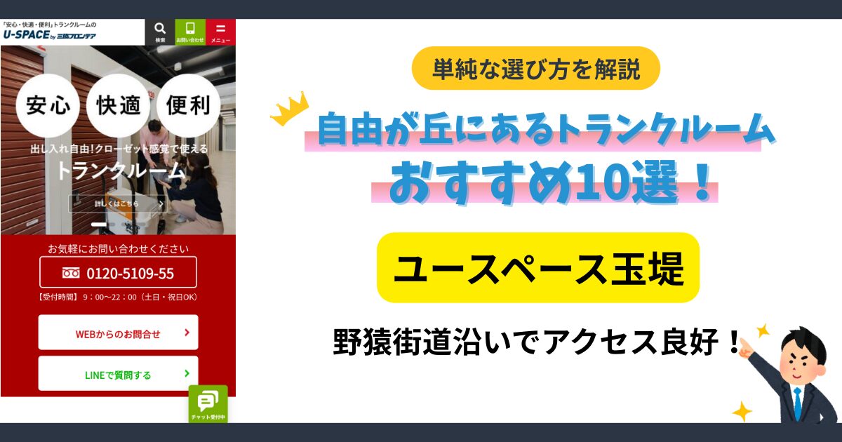 ユースペース玉堤イメージ