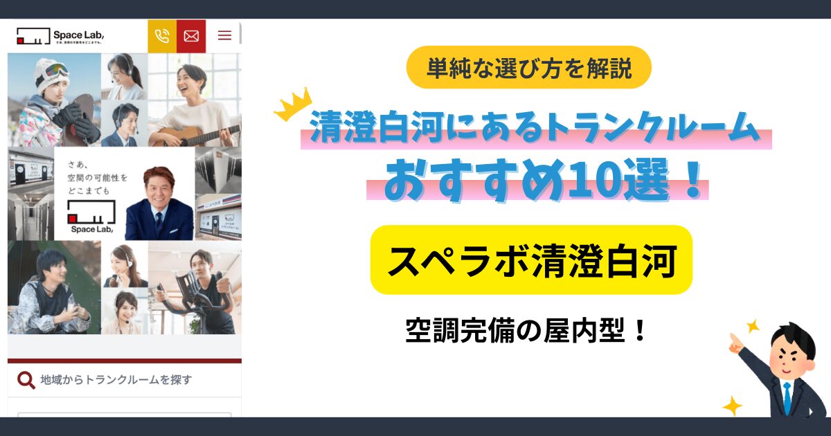 スペラボ清澄白河イメージ