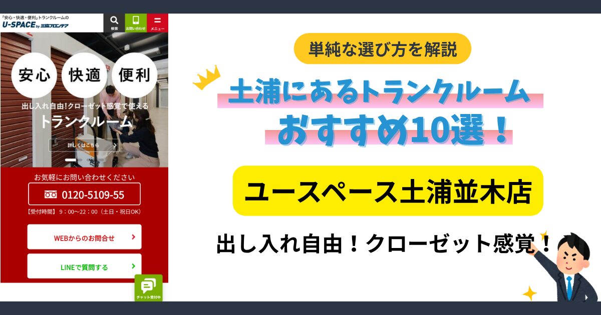 ストレージ王 土浦第2イメージ