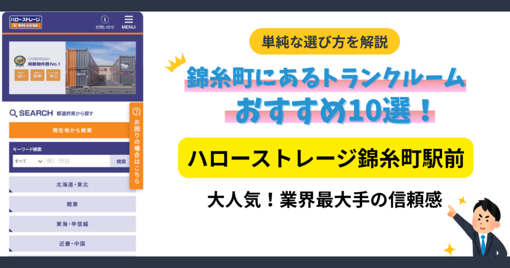 錦糸町駅前