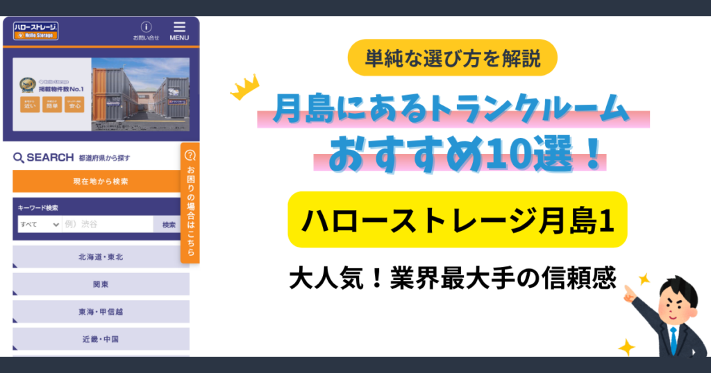 月島1