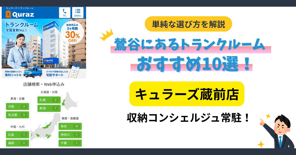 キュラーズ蔵前店イメージ