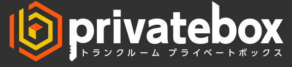 プライベートボックスロゴ