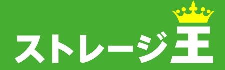 ストレージ王ロゴ